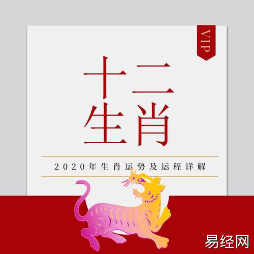 生肖运势 | 十二生肖之属虎人2023年全年运势及运程详解