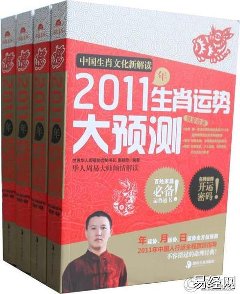 董易奇:《2023年生肖运程大预测》新书上线 -吖祈如意 -搜房博客