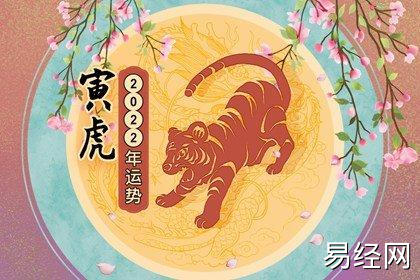 属虎人2023本命年运势运程大师详解版