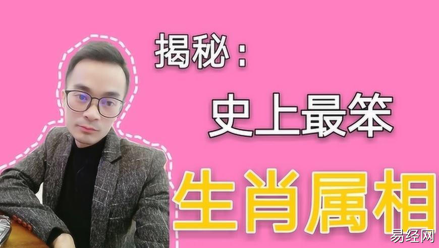 解析十二生肖中最笨的生肖属相排名,你排第几?