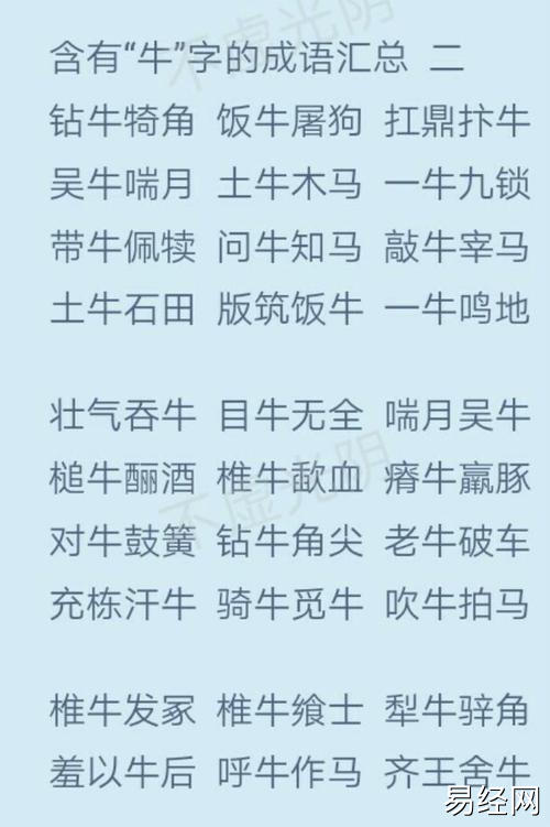 十二生肖顺序成语大全1000个有趣的十二生肖成语