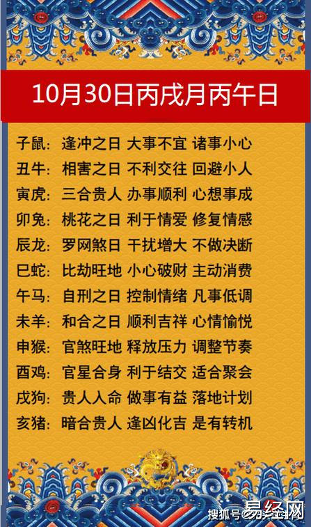 带衰属相:羊,马,狗,龙次吉属相:牛,虎,兔,猴,猪特吉属相:鼠,蛇,鸡特吉