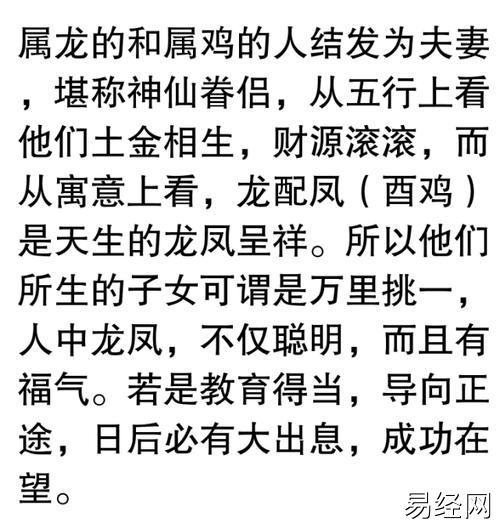 这两个生肖做夫妻,孩子聪明又好命,长大有出息!