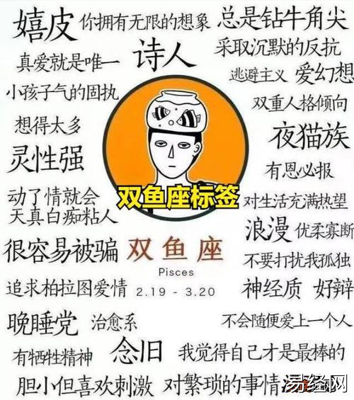 双鱼座的性格标签与卑微感 双鱼座的性格 _生活百科_「云南龙网」