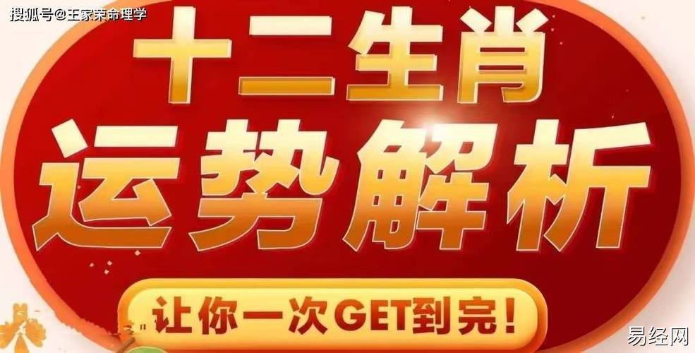 十二生肖每日运势 2024年5月30日