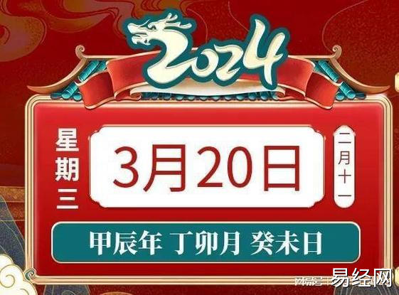 善韵缘,2024年3月20日十二生肖运势概况