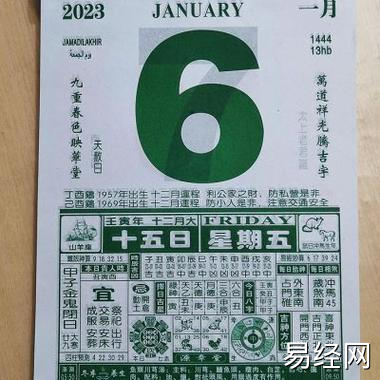 郑博士1月2到8日生肖运2023(郑博士2023年12生肖运势早知道)