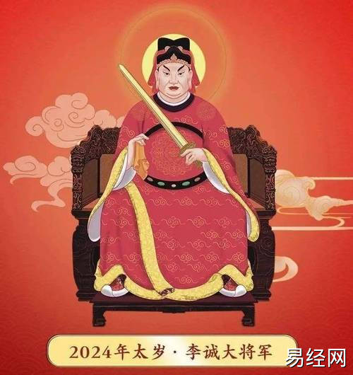 风水x 2024年犯太岁属相,在几月份更严重?应该注意这什么?