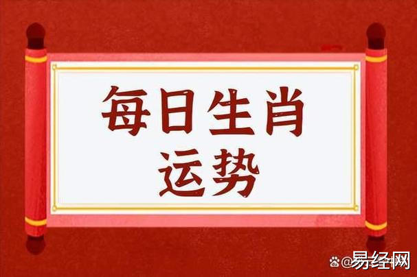 大家好,今天我们来谈谈关于11月9日生肖鼠的运势.