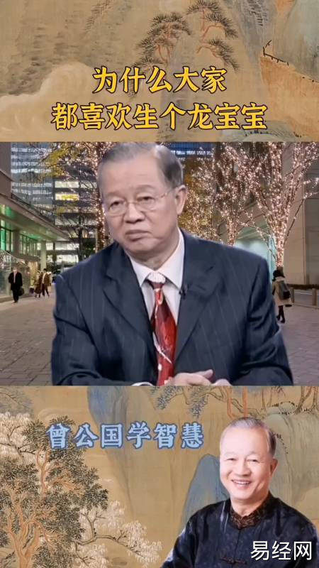 曾仕强教授属相不同命运就不同