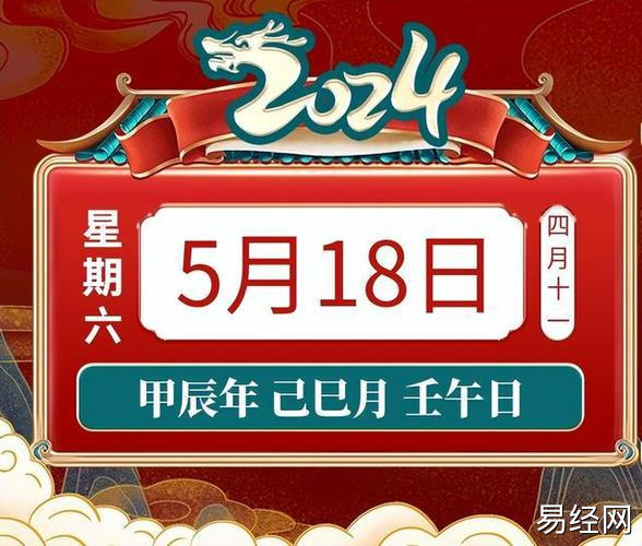 5月18日生肖运势_羊,狗,虎大吉