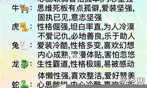 十二生肖属相读法大全表-十二生肖属相读法大全表图片