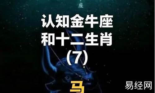 属马金牛座2022-属马金牛座09年运程