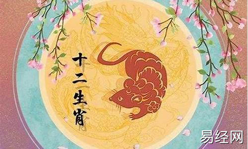 属鼠人的今年多大-属鼠人今年多大岁数啦