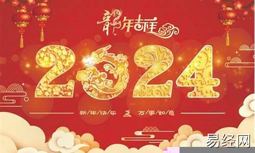 2024龙年是什么年-2024辰龙年现在是什么月