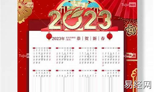 2023年是农历癸卯兔年吗书法落款怎么写-2023癸卯年好运八字