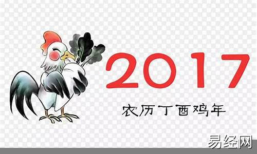 丁酉年是什么鸡-丁酉鸡年是属于哪一年