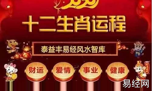 2020年生肖属相运势如何详解-2020年生肖属相运势如何详解图