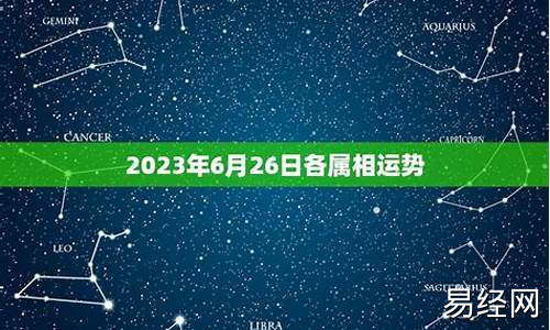 2023年各属相运势分析大全详解解析-2023年各生肖运势