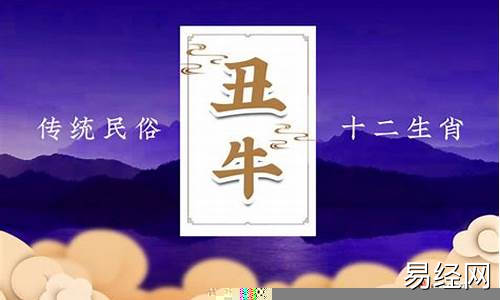 生肖属牛的出生年-属牛的出生年份有哪些属相