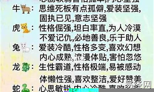 生肖颜色对照查询表-生肖属相颜色排行表