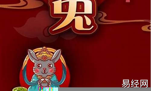 属兔今年运势怎么样-属兔今年运势怎么样2021