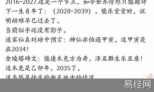 2035年是乙卯兔年对吗-2035年是什么年属什么