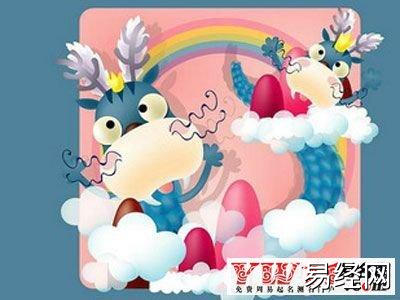 【屬龍】女屬龍給什么屬相配 屬龍的和屬什么的相配最好,易經網(wǎng)推薦生肖屬龍