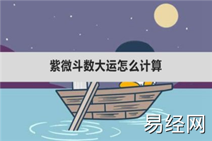 紫微眼跳预测_中华预测网 紫微_紫微斗数预测方法