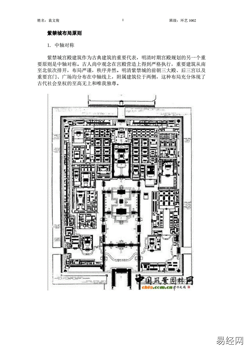 紫微斗数成格局_紫薇斗数格局免费查询_紫微命盘杀破狼格局