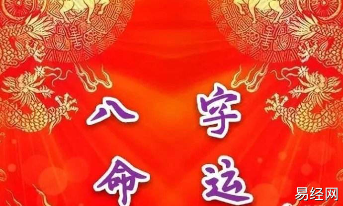 免费八字排十神_免费排八字算交运时间_八字是看十神还是支神