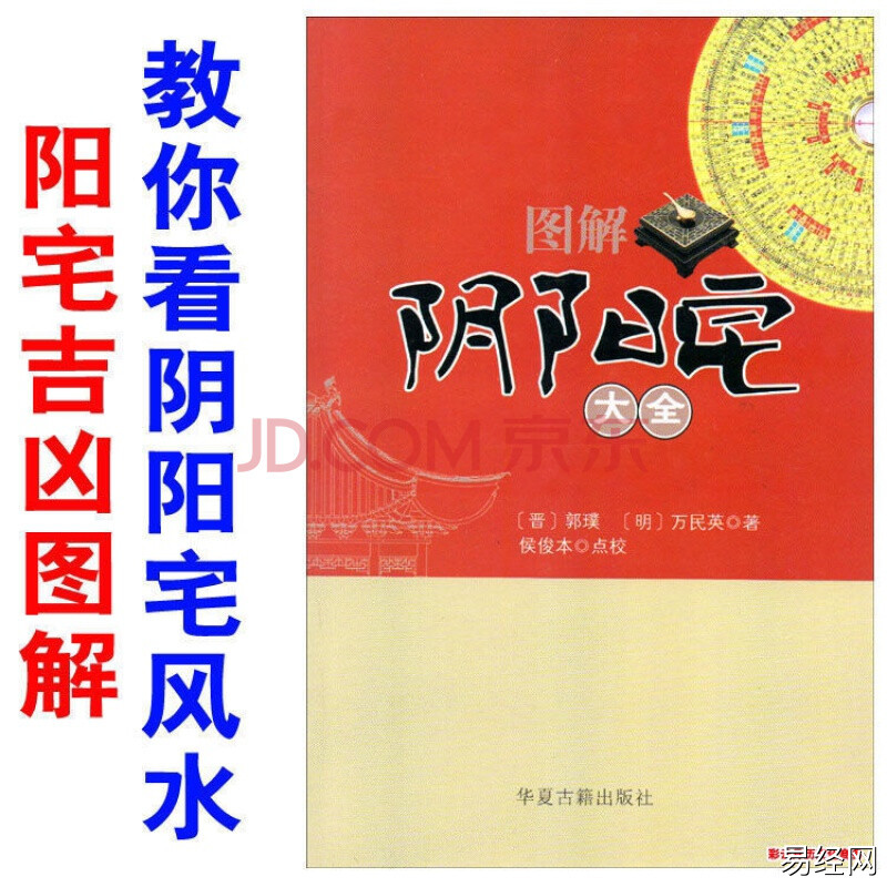 阳宅风水与阴宅风水的根本区别，你知道吗？