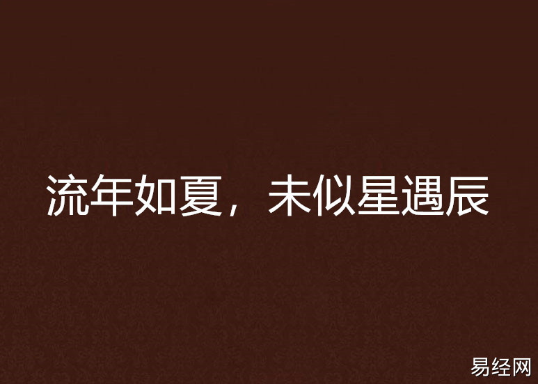 中国历代星的总体称呼，你了解多少？