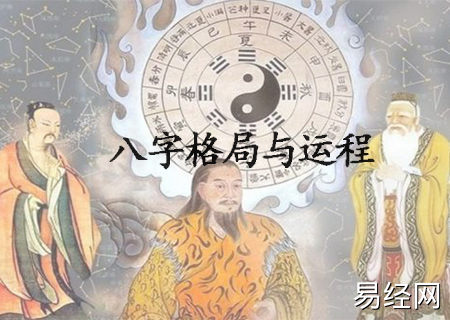 八字命理中《子平真诠》分格局《滴天髓》