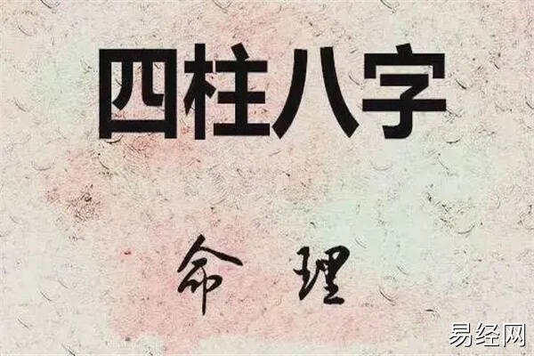 八字命理中《子平真诠》分格局《滴天髓》