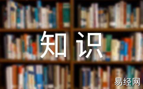 属相与卧室床方位风水知识