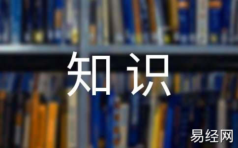 办公室风水知识关于办公桌的摆放