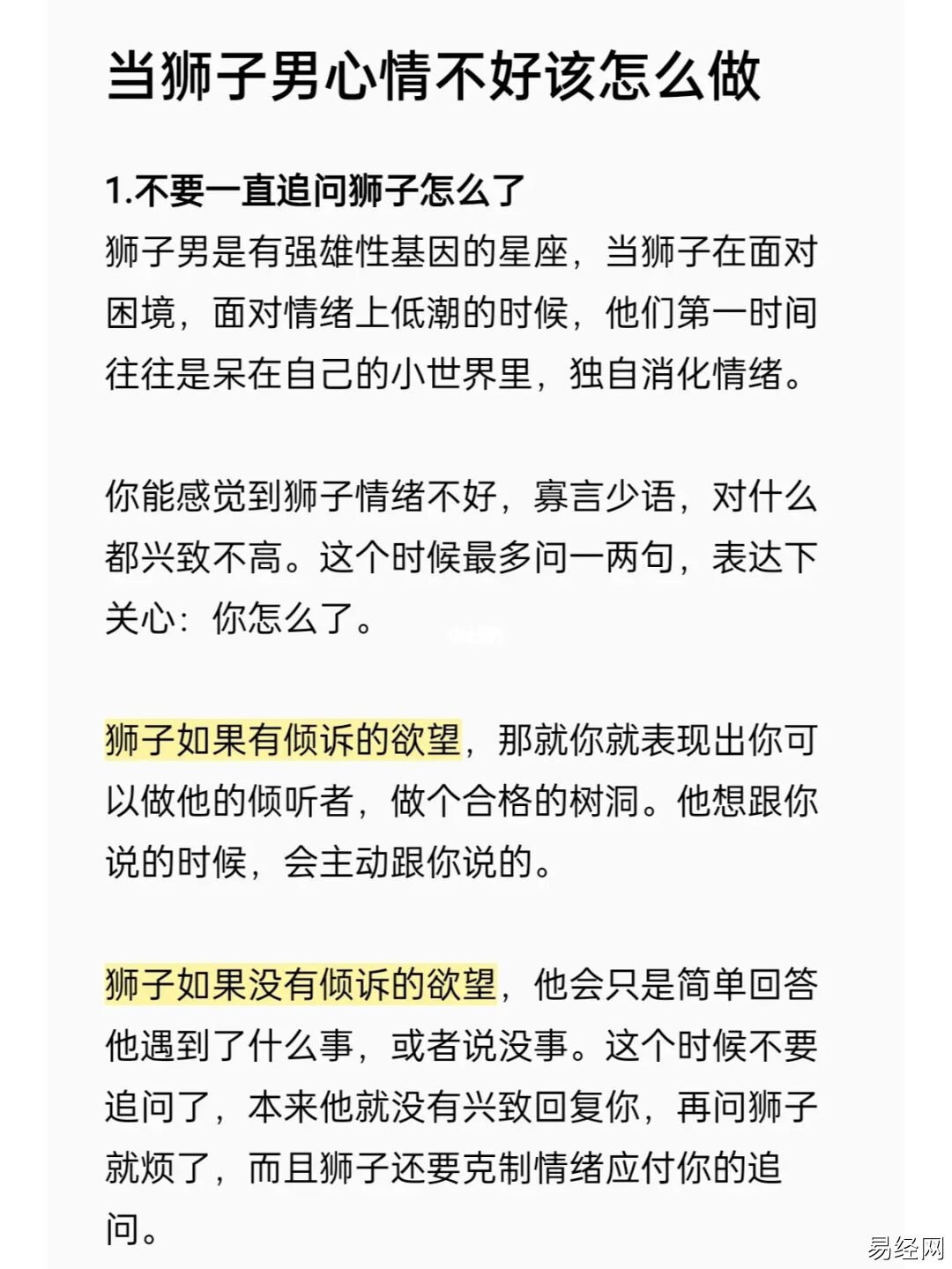 狮子座今日感情运势女生_狮子座女今日感情运势_狮子座今曰运势女