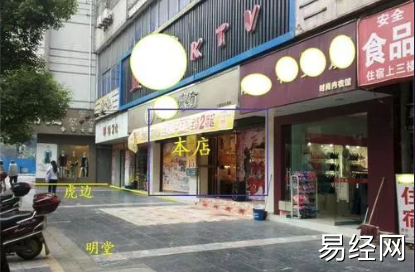 门面风水如何旺财，店铺怎样摆旺财风水，店铺怎样能助旺财