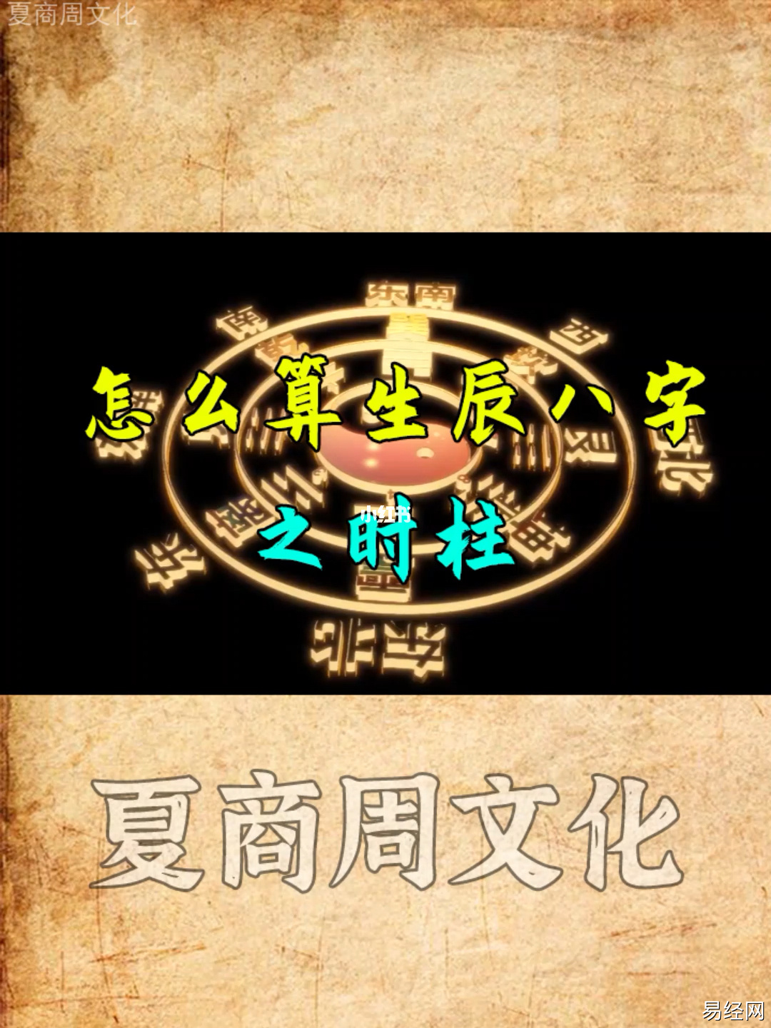 风水堂：八字如何看学业，首看印星