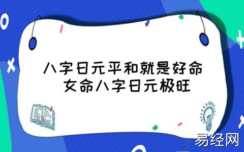 风水堂:八字命理比肩劫财与日主