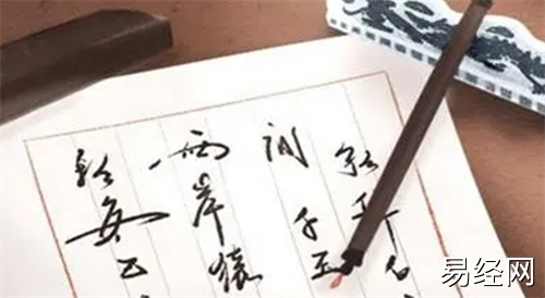 八字里带进神有什么好处 八字进神查法