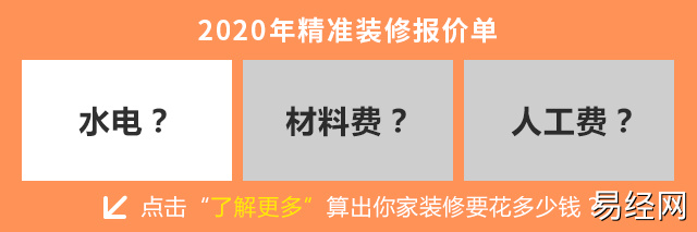 一千人装修新房就有一千种样子，好看又漂亮！