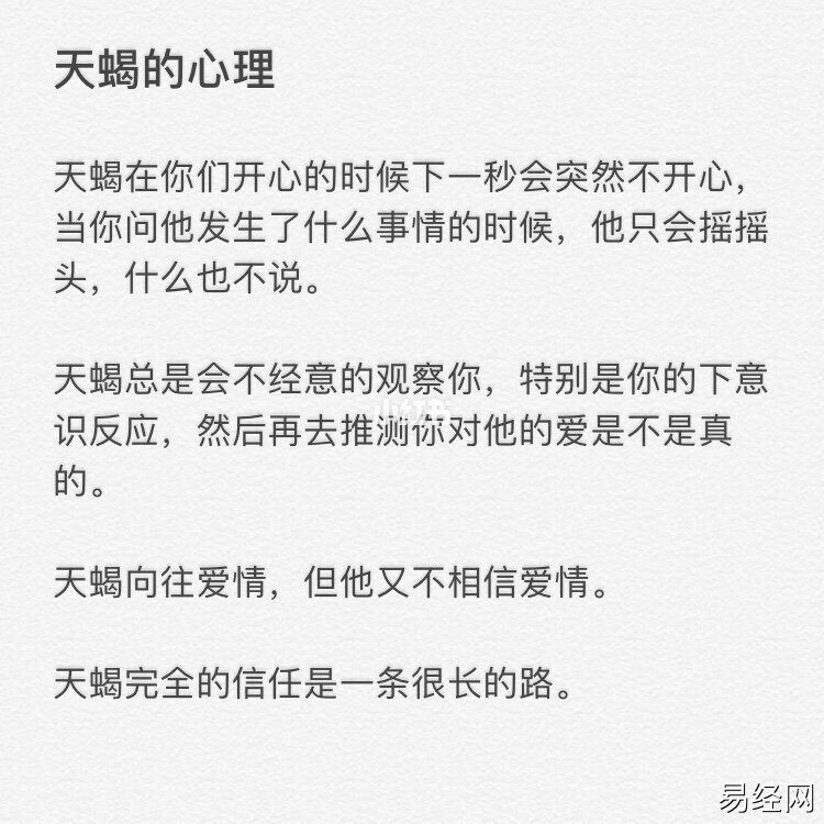 1997属牛的天蝎座男生婚姻早晚_天蝎座属牛男婚姻状况_天蝎座生肖牛男生