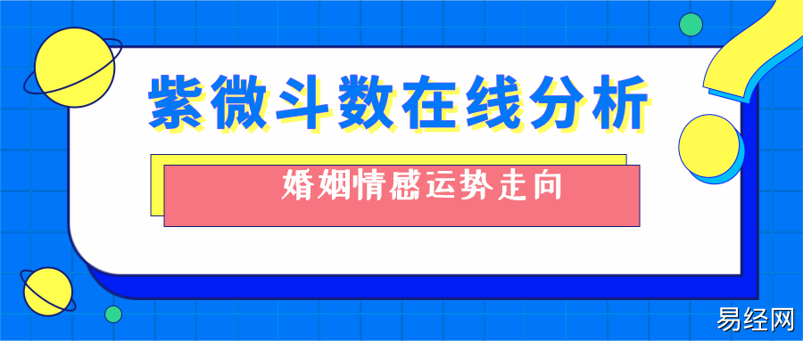 紫微斗数预测未来 不合适的两个人在一起，是什么感觉？