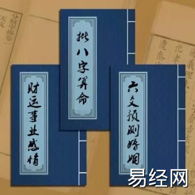 八字八卦算命免费测算_免费八字八卦算命_八字算命免费卜易居算命网