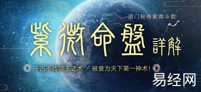 紫薇斗数格局大全(紫微斗数的格局大全)