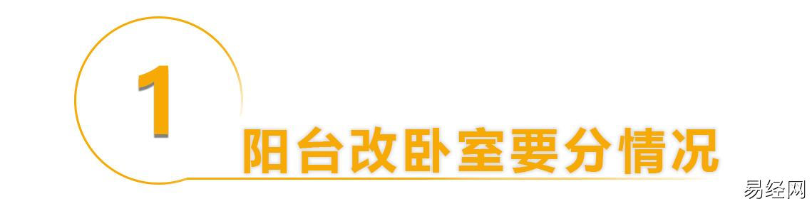 69㎡小户型改成这样，真的会到来吗？