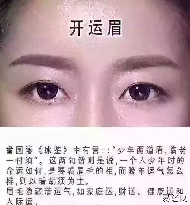 （李向东）眉毛长度不超过眼睛的人，你有吗？