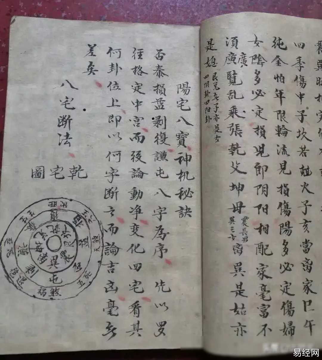 黄显武：《阳宅分房诀》蕴含的智慧与启示